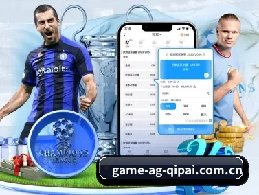 ag棋牌官网 APP 界面