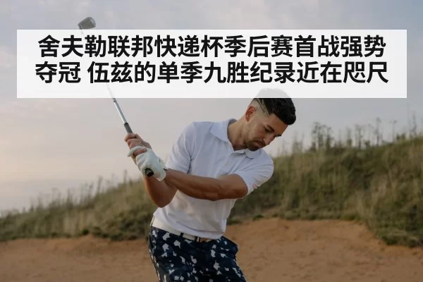 golf player swinging club